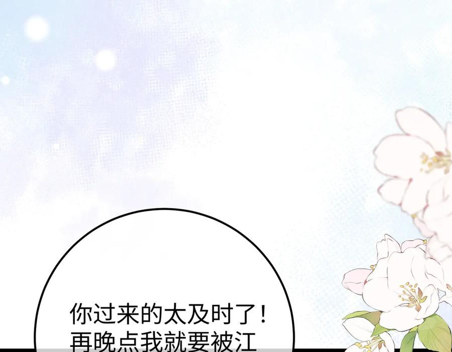 72.争夺 第116页