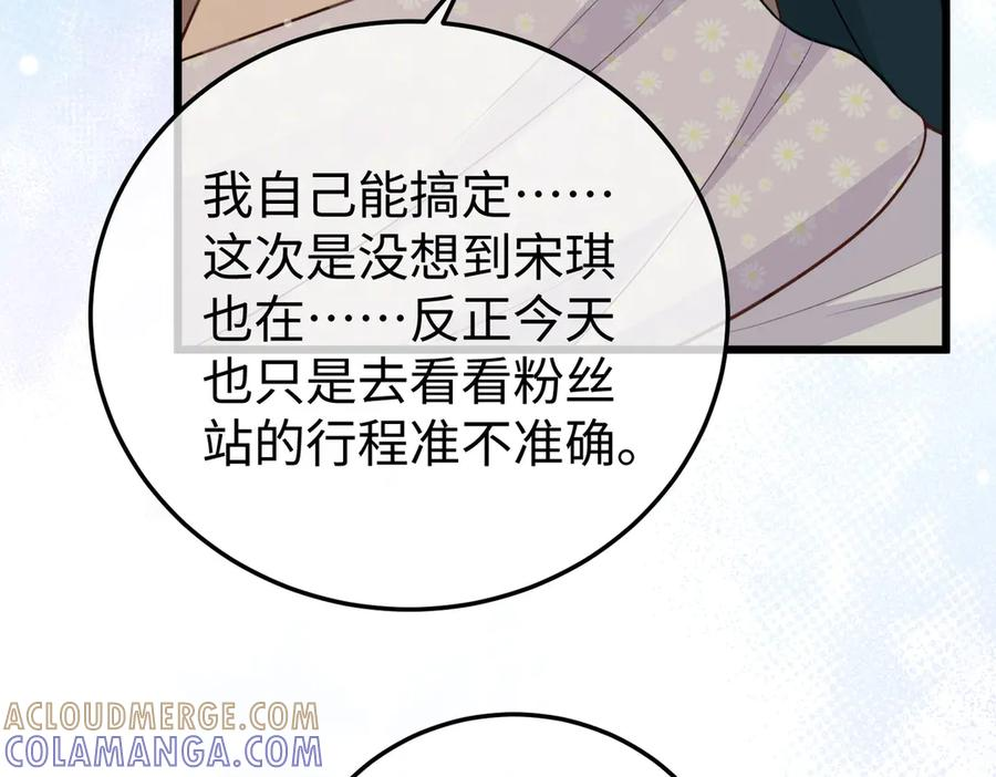 72.争夺 第121页