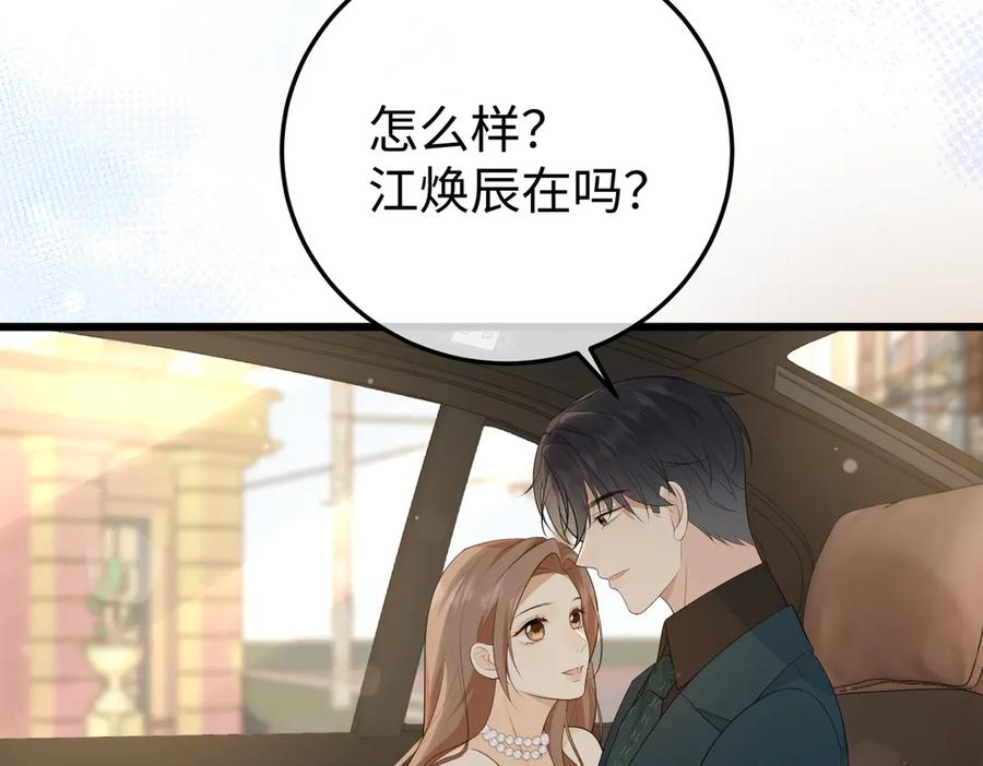 72.争夺 第122页