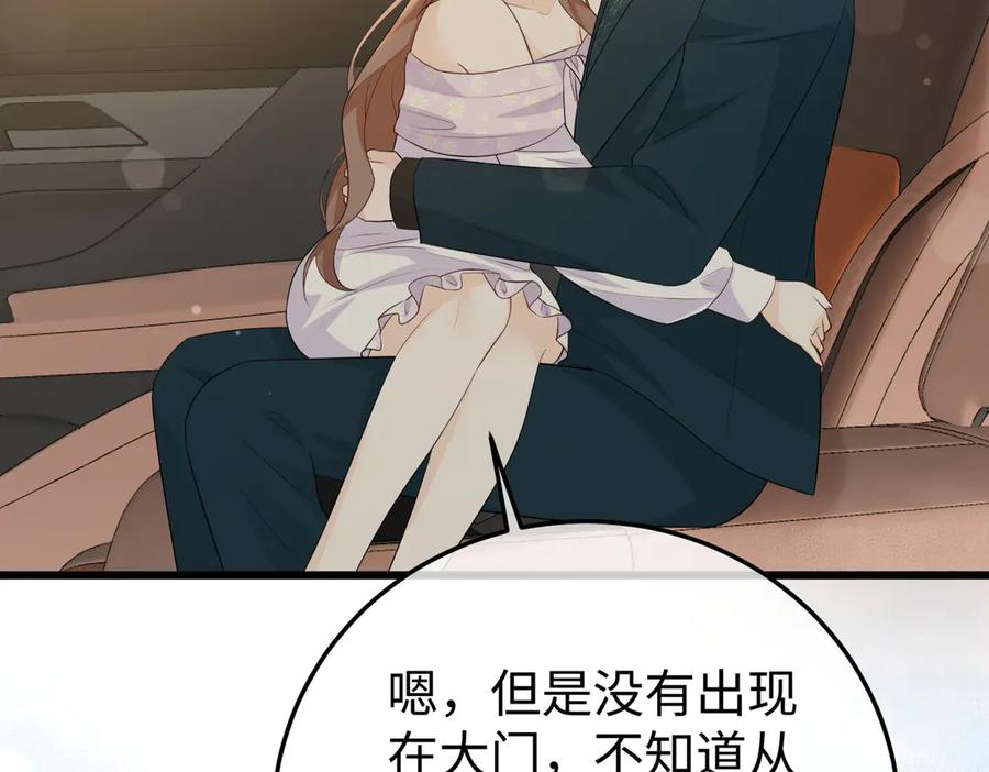 72.争夺 第123页