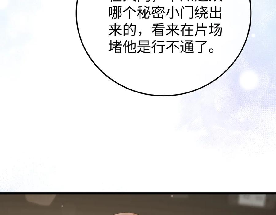 72.争夺 第124页