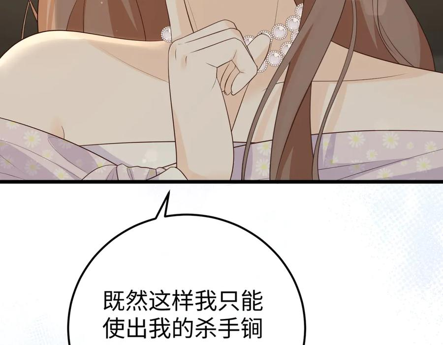 72.争夺 第126页