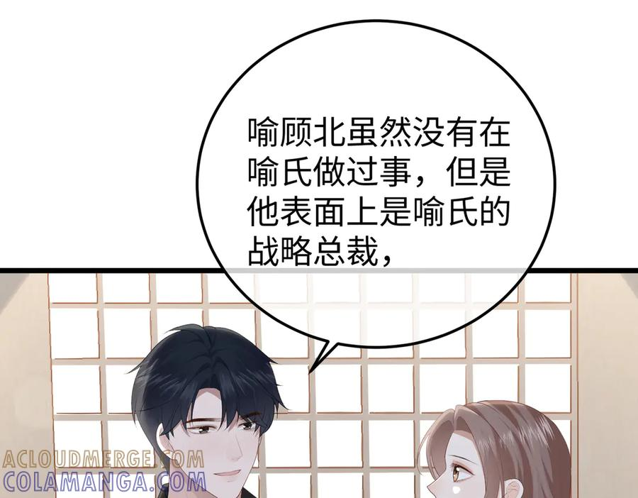72.争夺 第5页