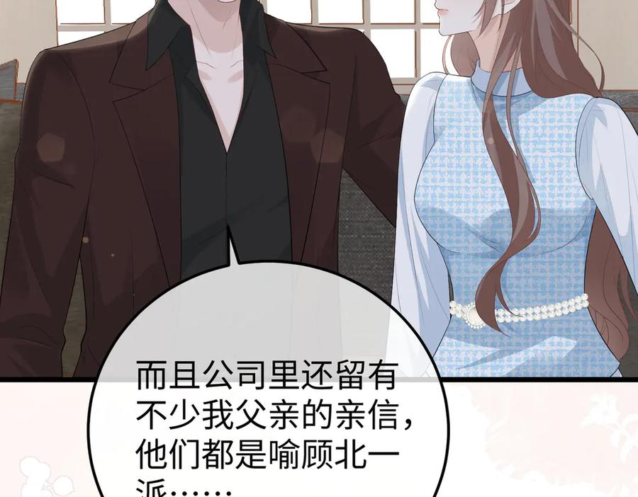 72.争夺 第6页