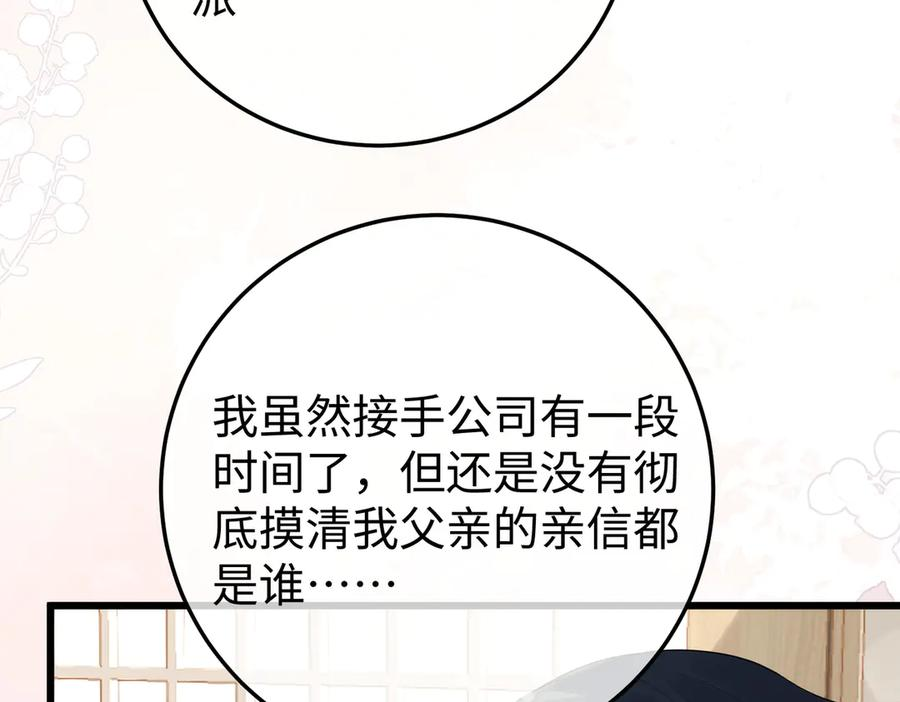 72.争夺 第7页