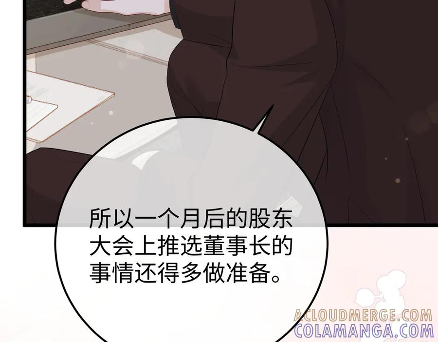 72.争夺 第9页