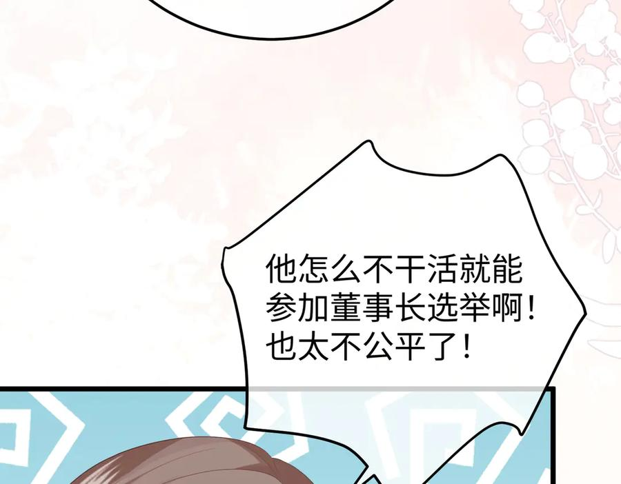 72.争夺 第10页