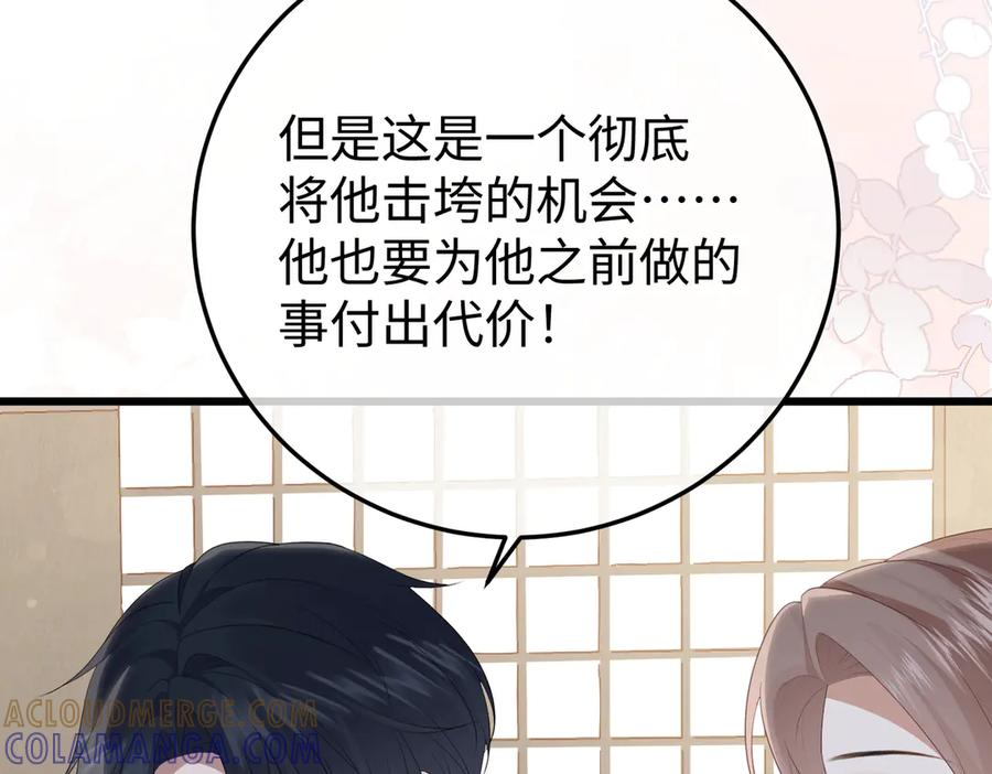 72.争夺 第13页