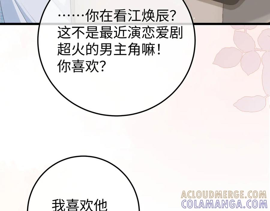 72.争夺 第17页