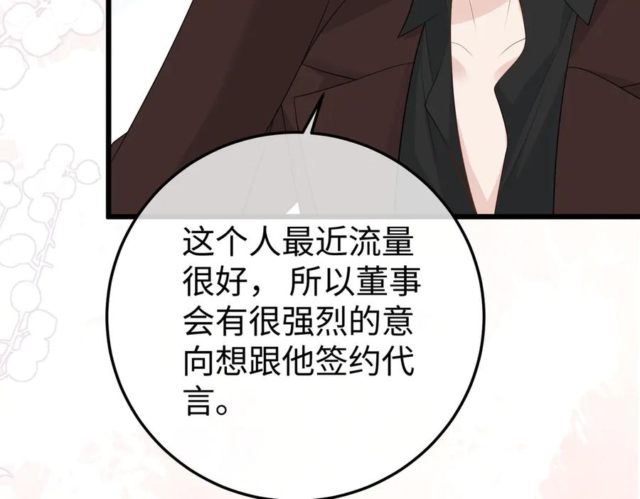 72.争夺 第19页