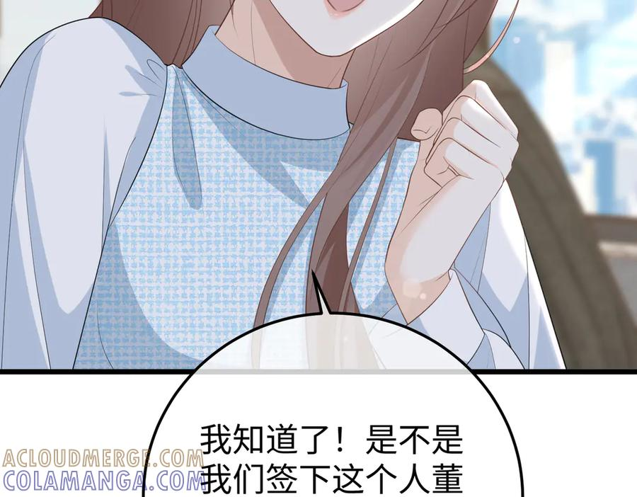 72.争夺 第21页