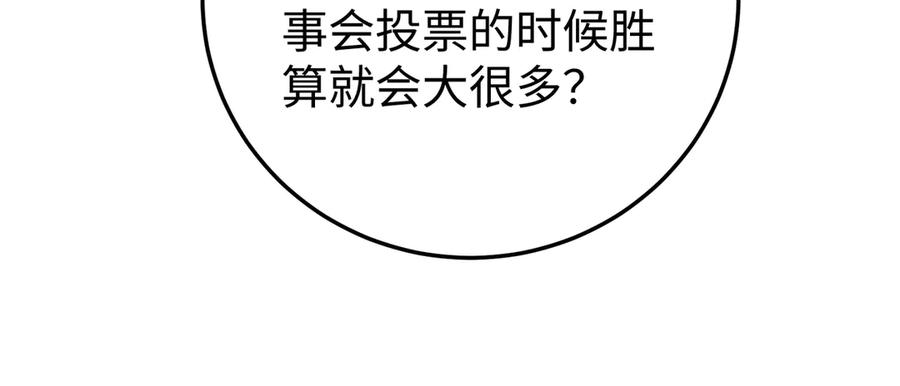 72.争夺 第22页