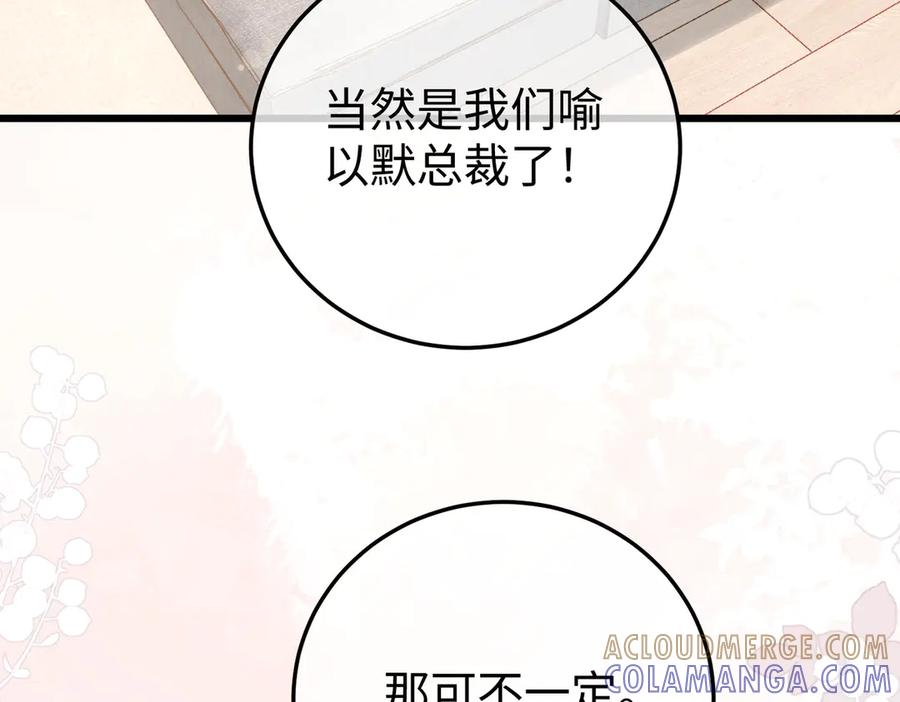 72.争夺 第25页