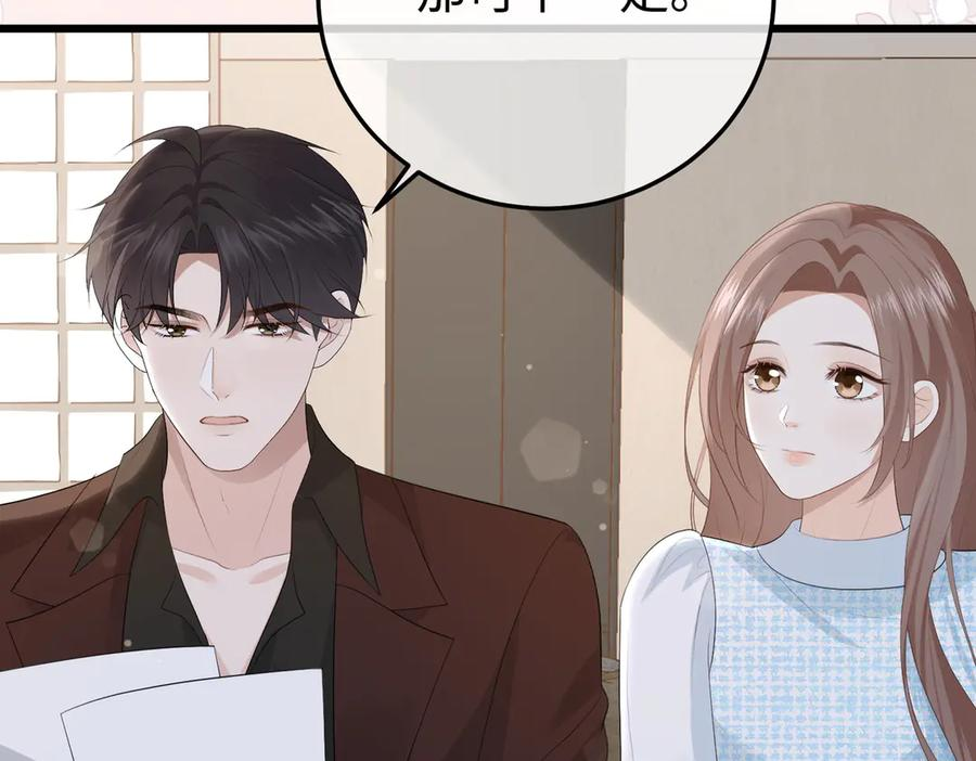 72.争夺 第26页