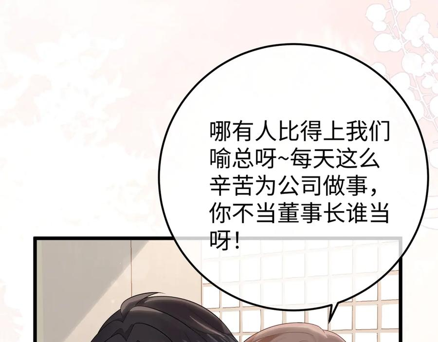 72.争夺 第28页