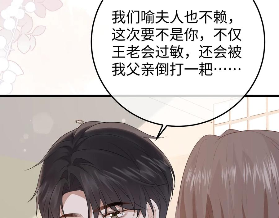 72.争夺 第30页