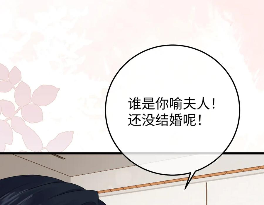 72.争夺 第32页