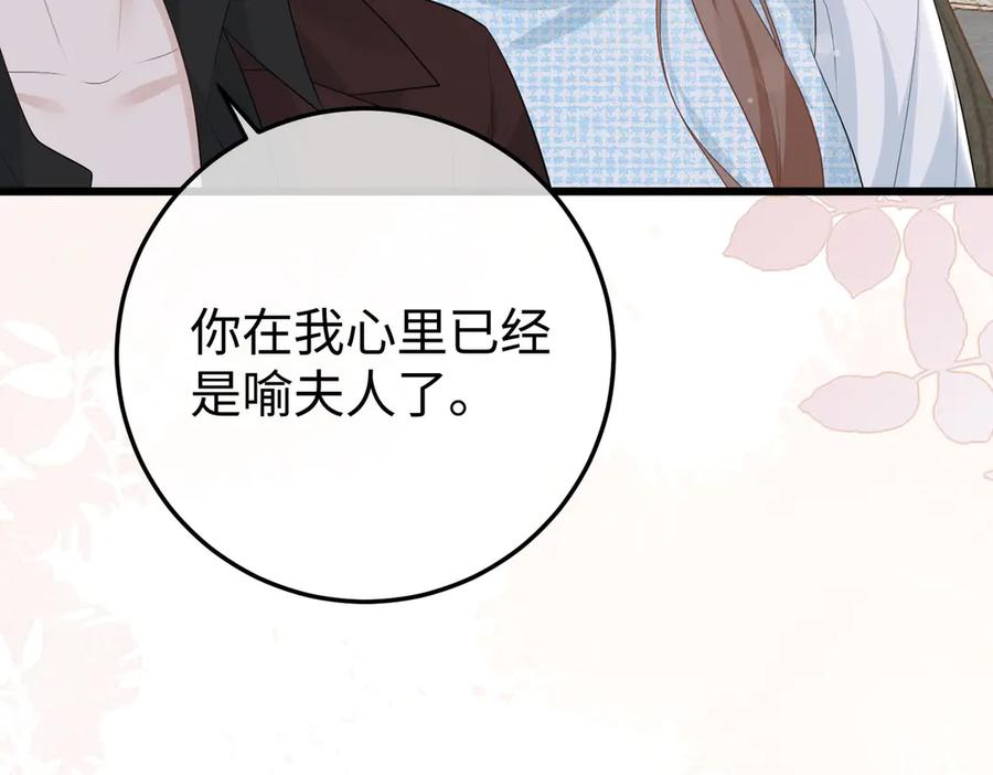72.争夺 第34页