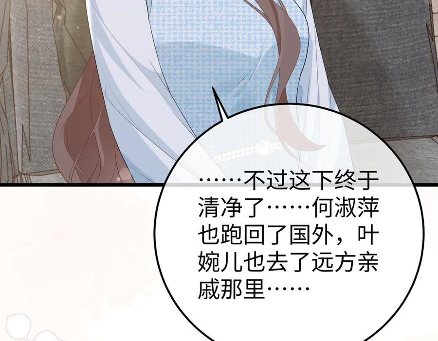 72.争夺 第36页