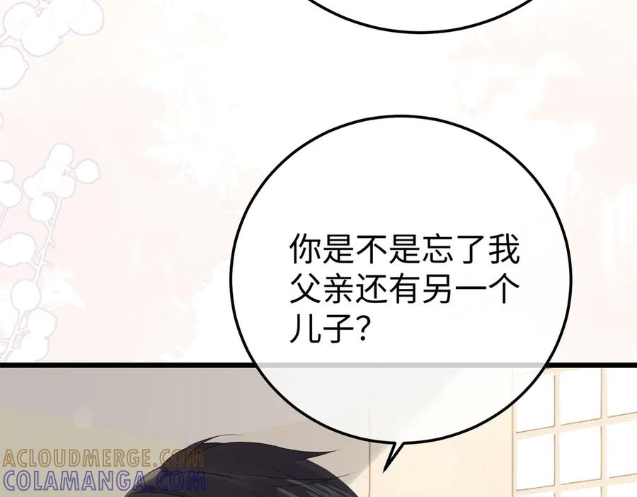 72.争夺 第37页