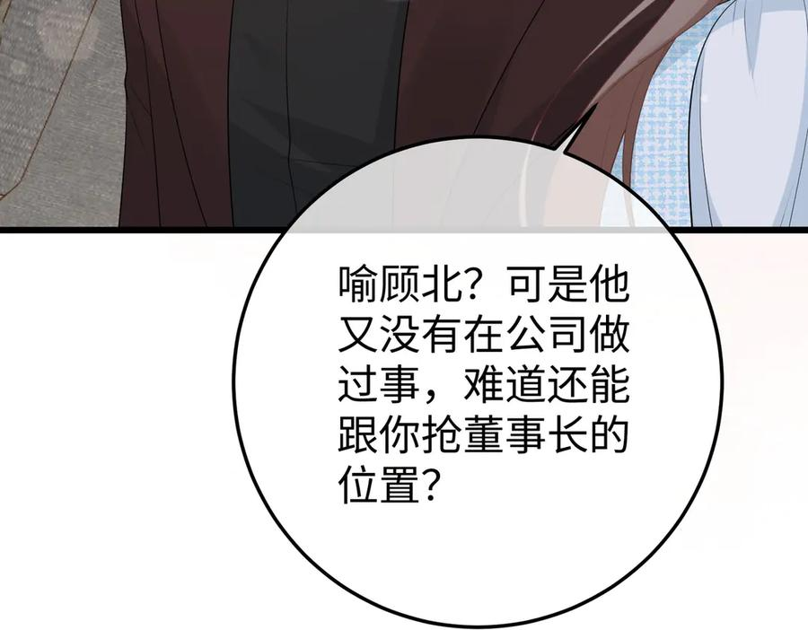 72.争夺 第39页