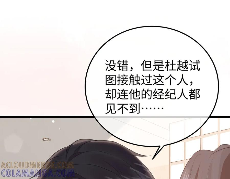 72.争夺 第41页