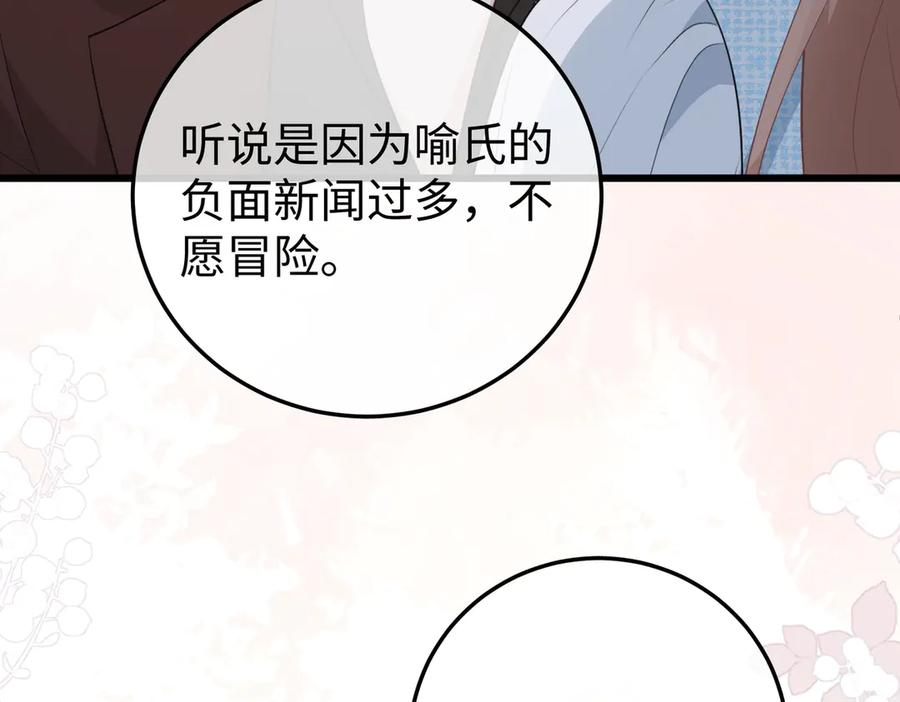 72.争夺 第43页