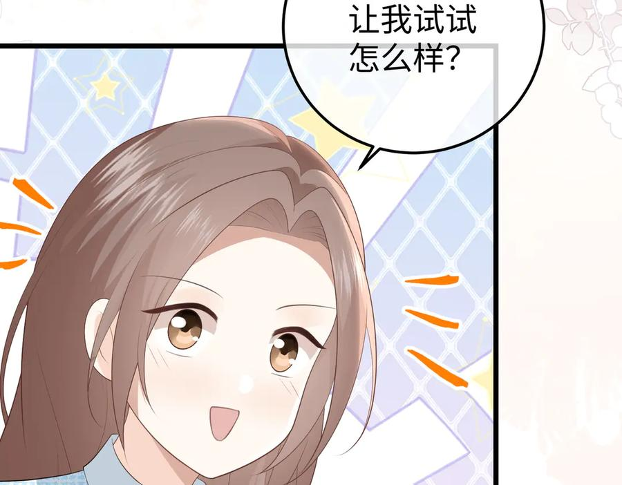72.争夺 第44页