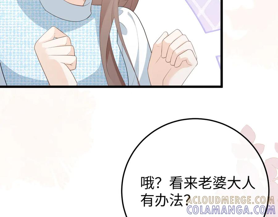 72.争夺 第45页