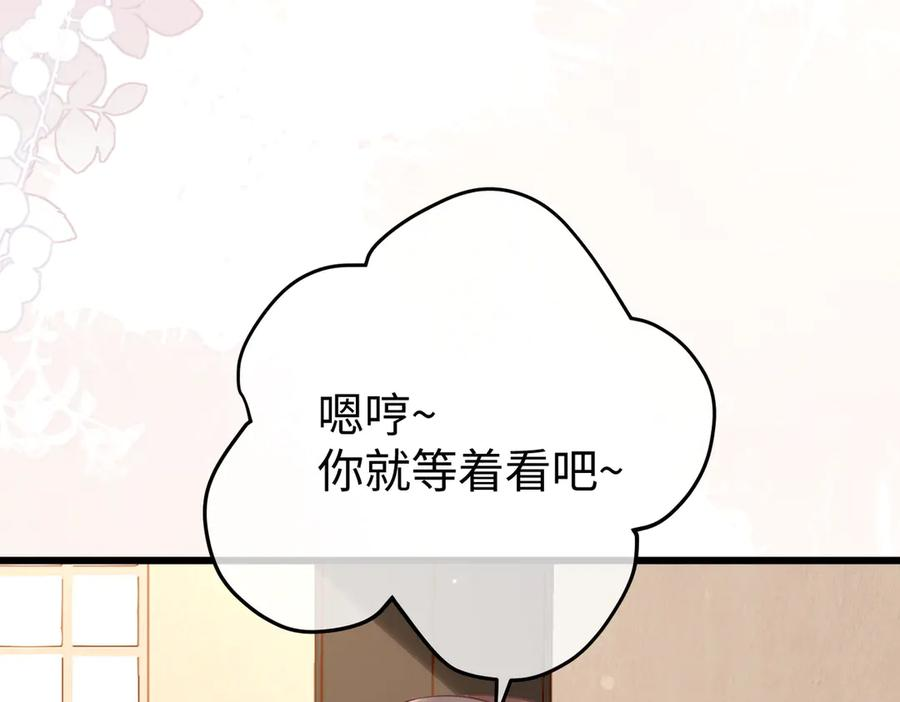 72.争夺 第48页
