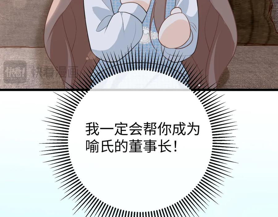 72.争夺 第50页