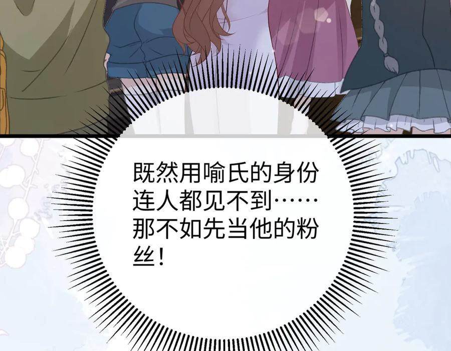 72.争夺 第55页