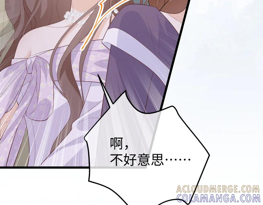 72.争夺 第57页