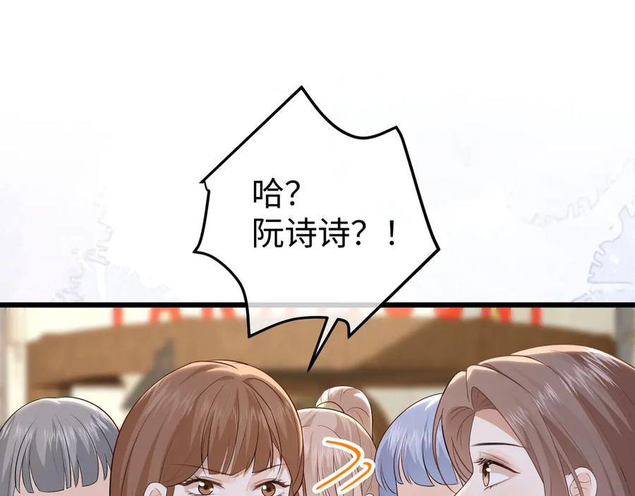 72.争夺 第59页