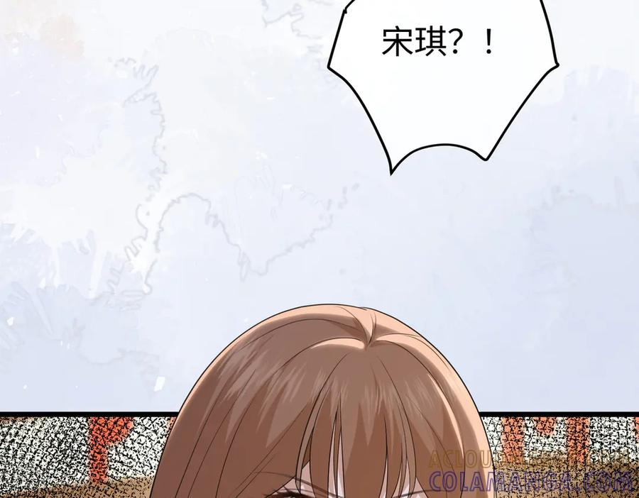 72.争夺 第61页