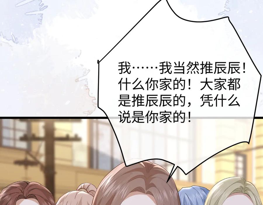 72.争夺 第64页