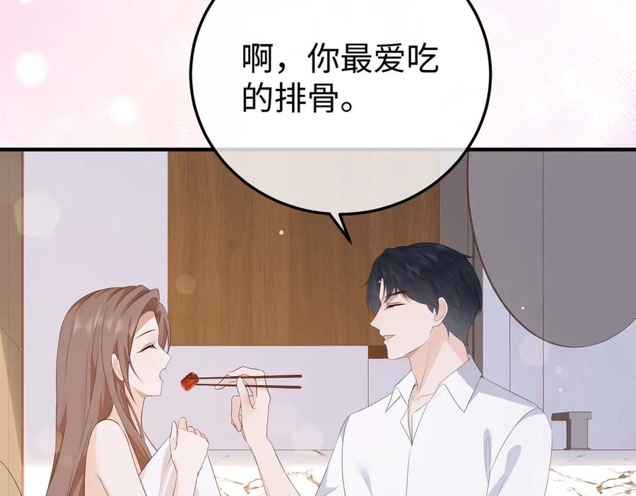 74.比赛 第50页
