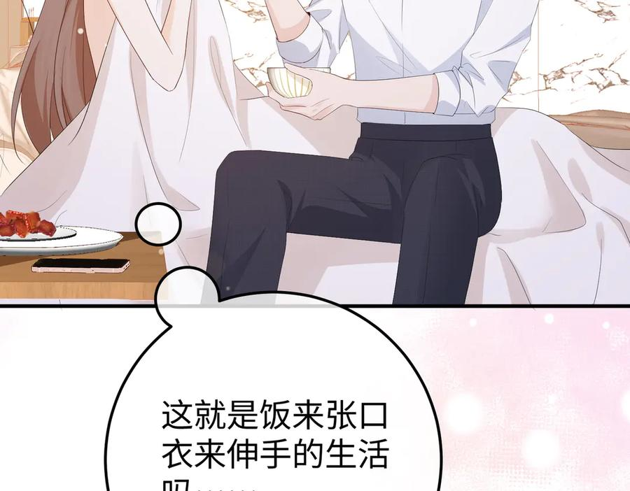 74.比赛 第51页