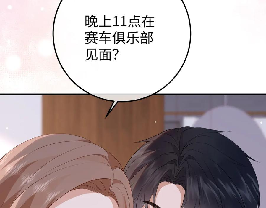 74.比赛 第60页