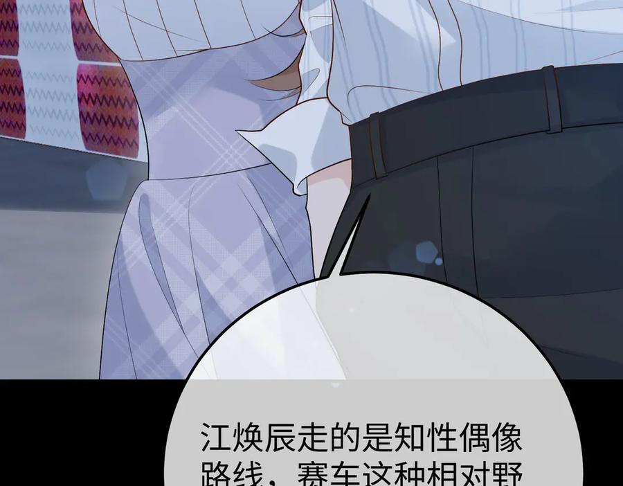 74.比赛 第71页