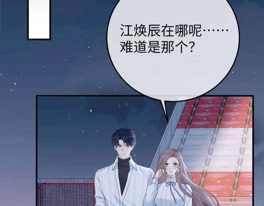 74.比赛 第82页
