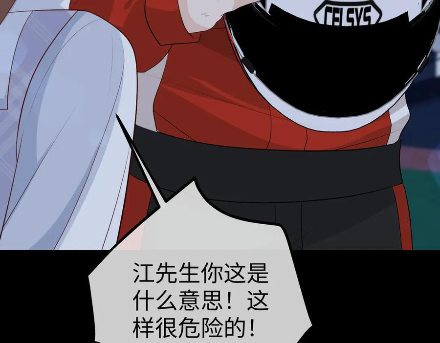 74.比赛 第102页