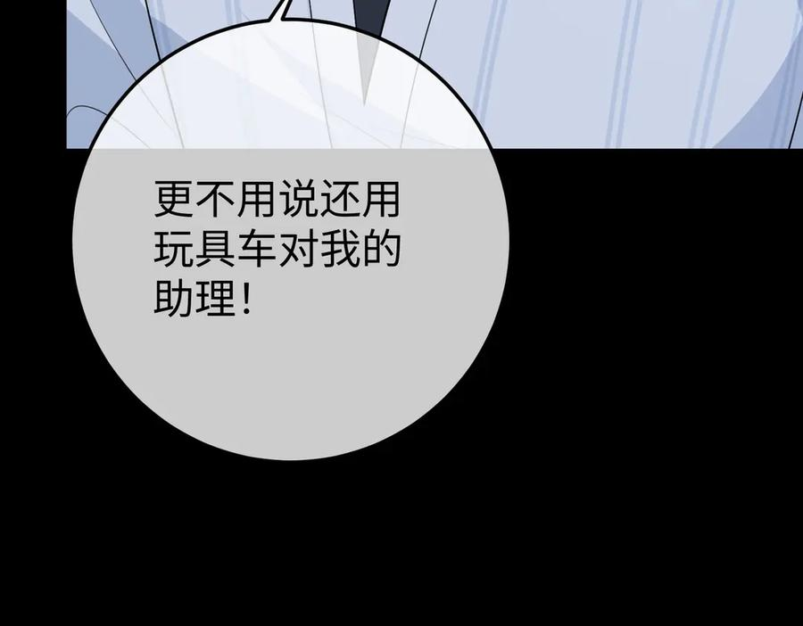 74.比赛 第112页