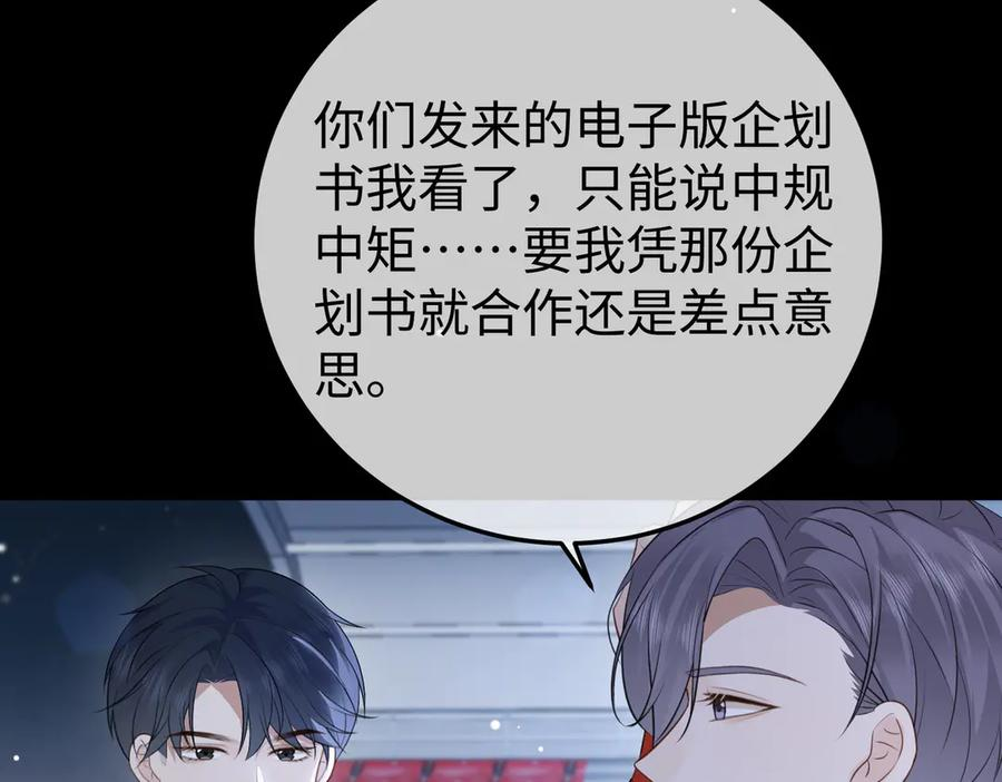 74.比赛 第118页