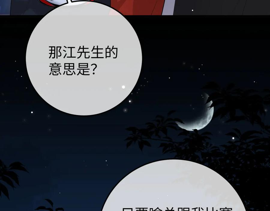 74.比赛 第120页
