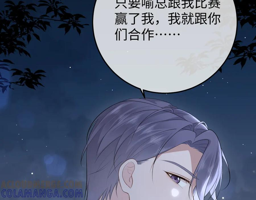 74.比赛 第121页