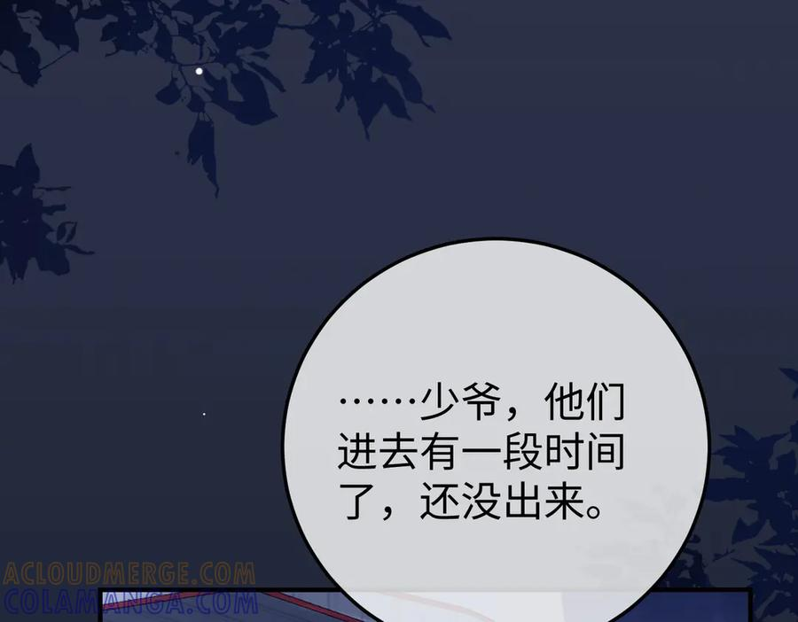 74.比赛 第133页