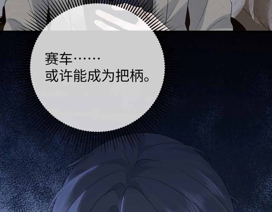 74.比赛 第138页