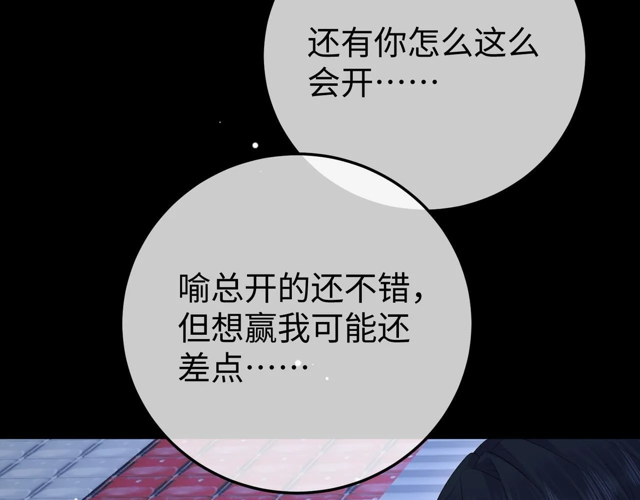 75.合作 第42页