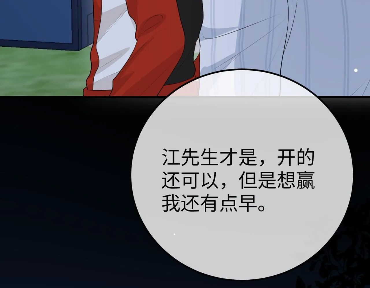 75.合作 第44页